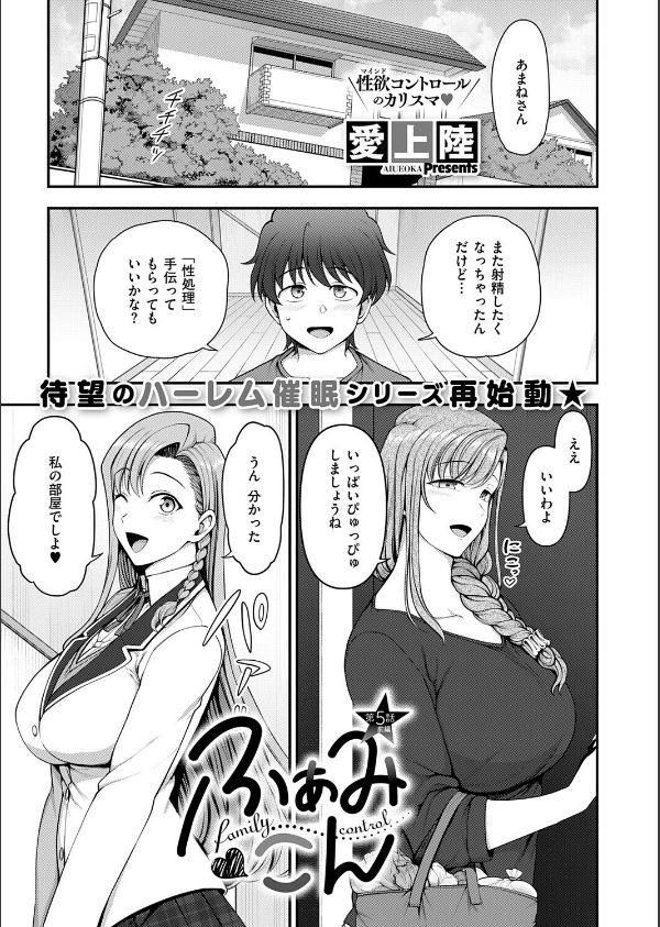 COMIC E×E 73【FANZA限定特典付き】_20枚目の画像